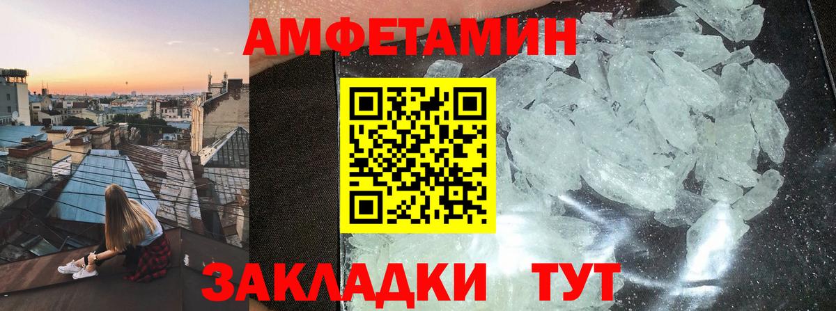 Людиново  АМФЕТАМИН 98%  АМФ  Вход с VPN  Амфетамин 