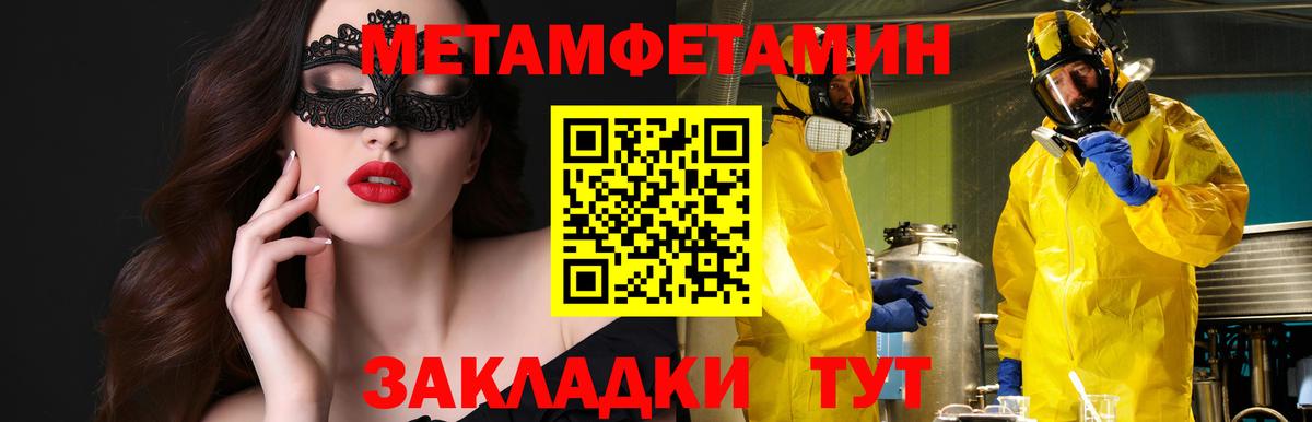 АМФЕТАМИН 97% Людиново