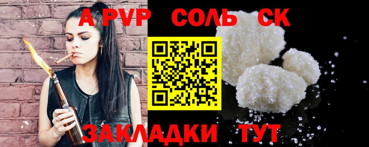 A PVP Людиново