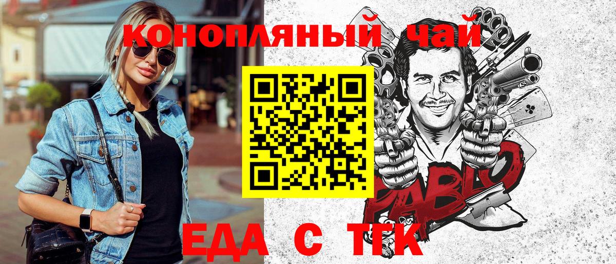 Людиново  Cannafood конопля  Вход с VPN 