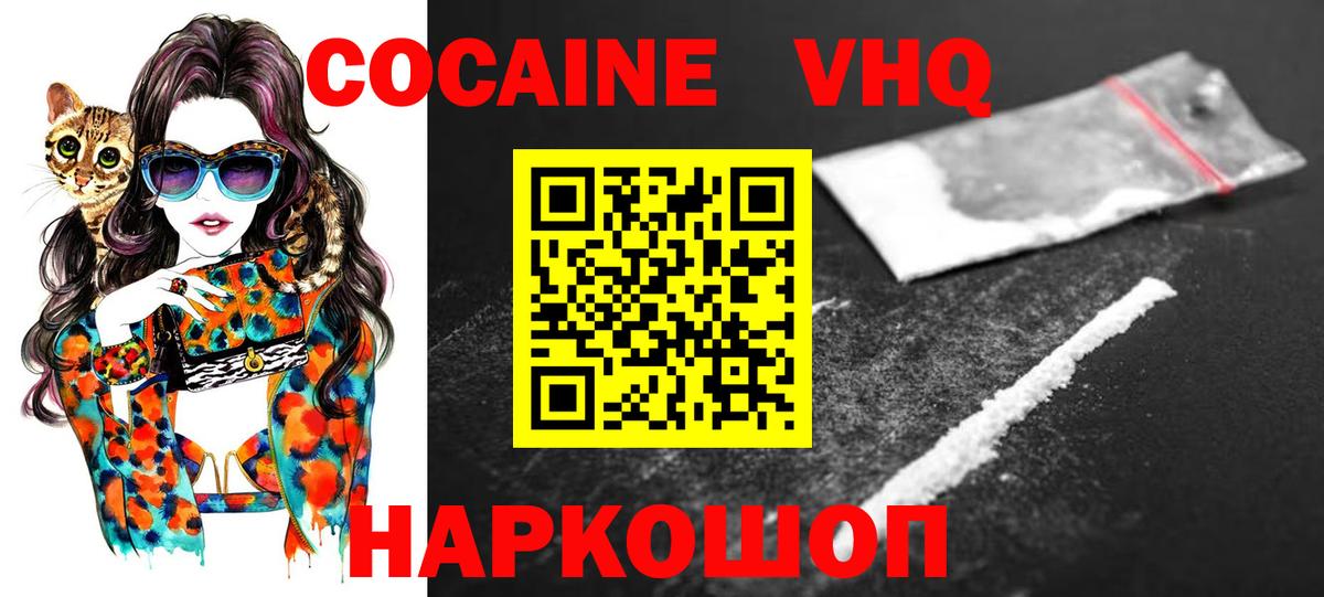 COCAIN VHQ Людиново