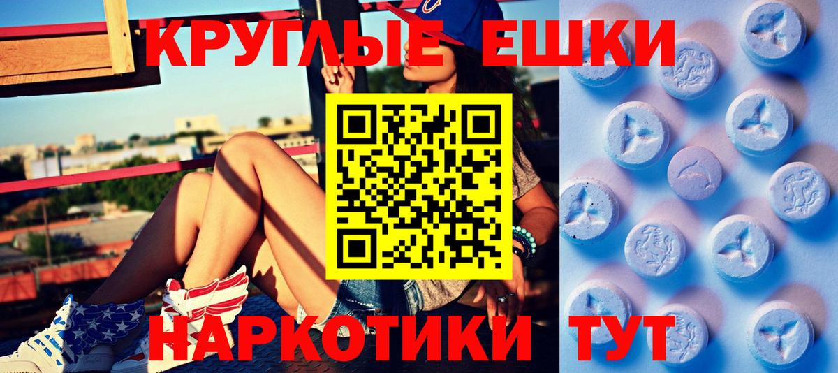 Ecstasy MDMA Людиново