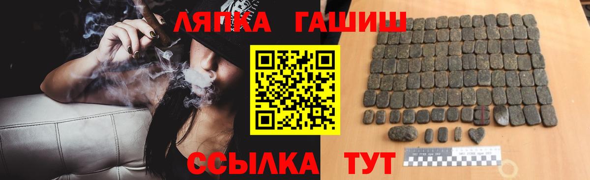 ГАШИШ Ice-O-Lator  ГАШИШ  Вход с VPN  Людиново  Гашиш убойный 