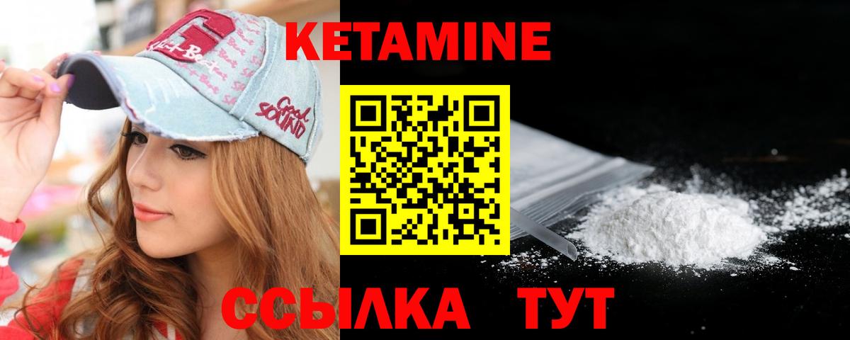 КЕТАМИН VHQ  Вход с VPN  Людиново  Кетамин ketamine 