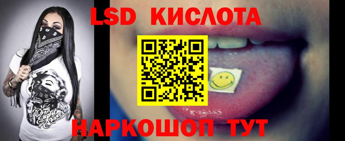 Лсд 25 экстази ecstasy  ЛСД экстази кислота  Вход с VPN  Людиново 