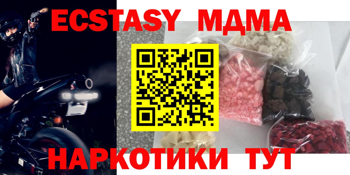 МДМА crystal Людиново