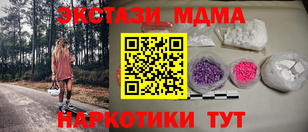 МДМА VHQ  Вход с VPN  Людиново 