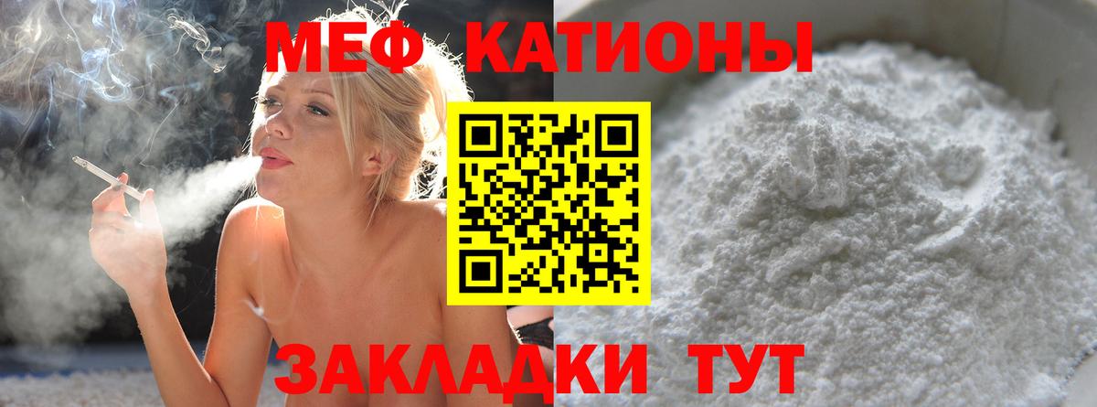 МЕФ мука Людиново