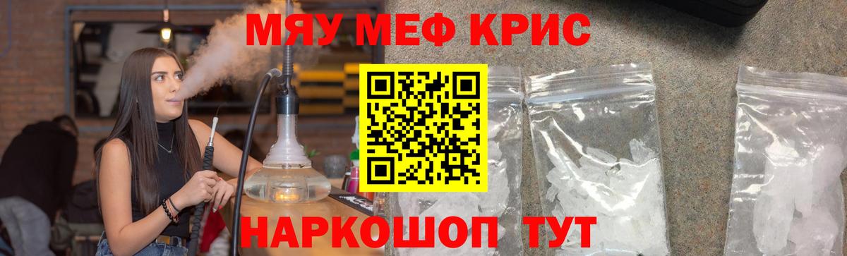 Мефедрон  МЕФ мука  Мефедрон  Людиново  Вход с VPN 