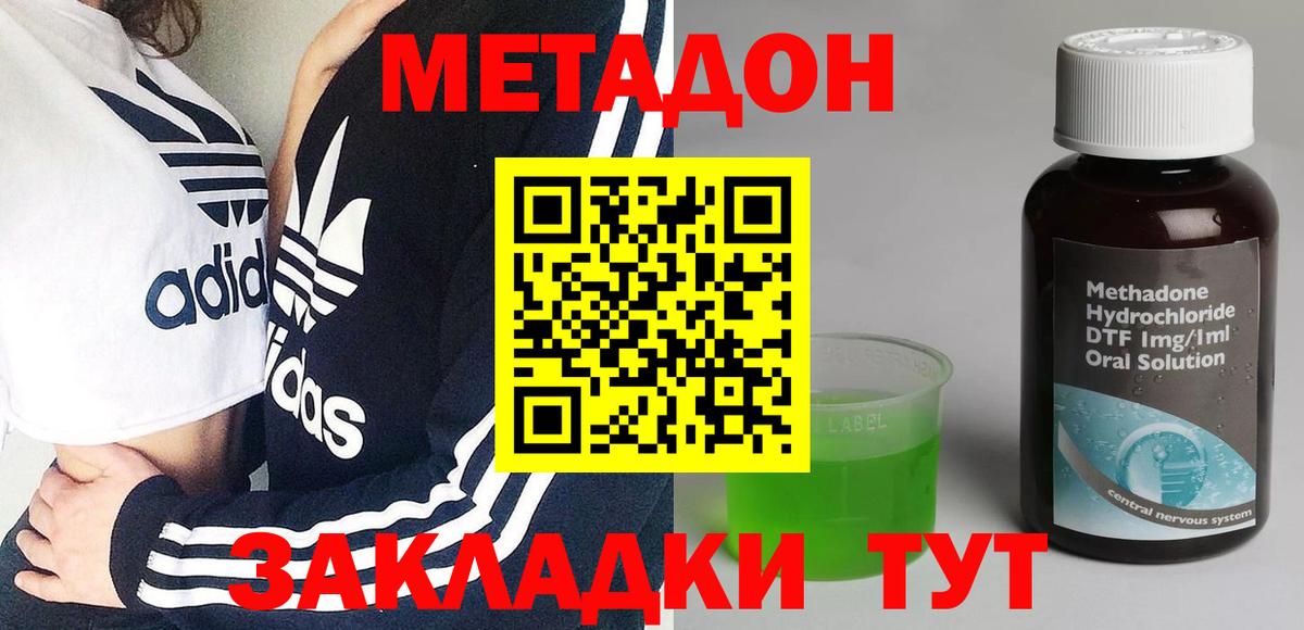 Метадон VHQ Людиново