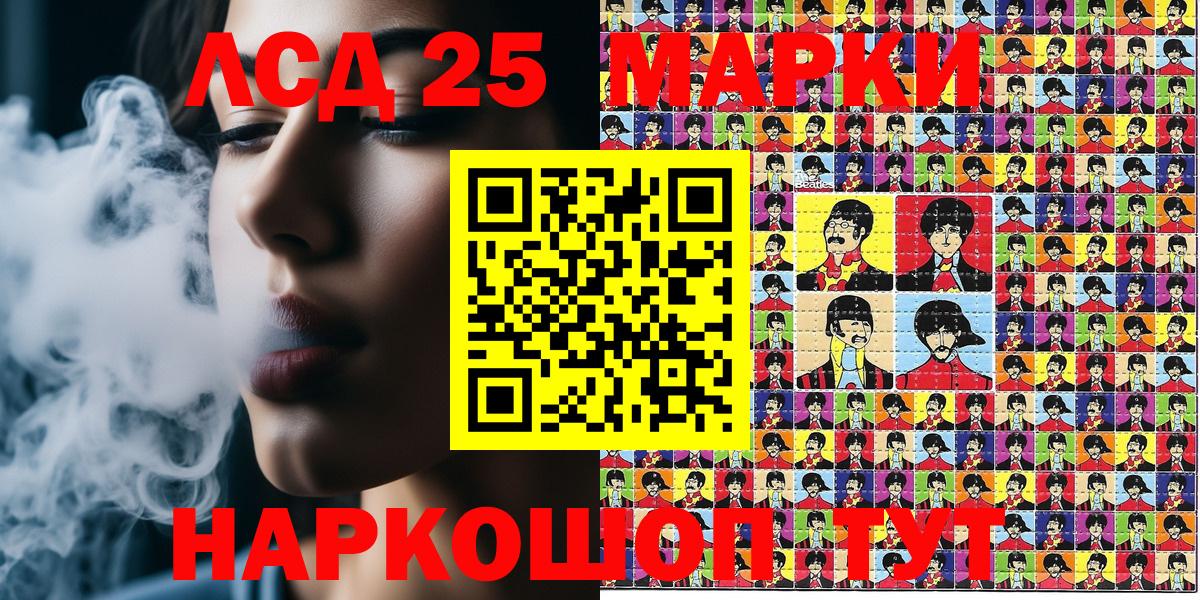 Марки NBOMe 1500мкг  Вход с VPN  Марки 25I-NBOMe  Людиново 